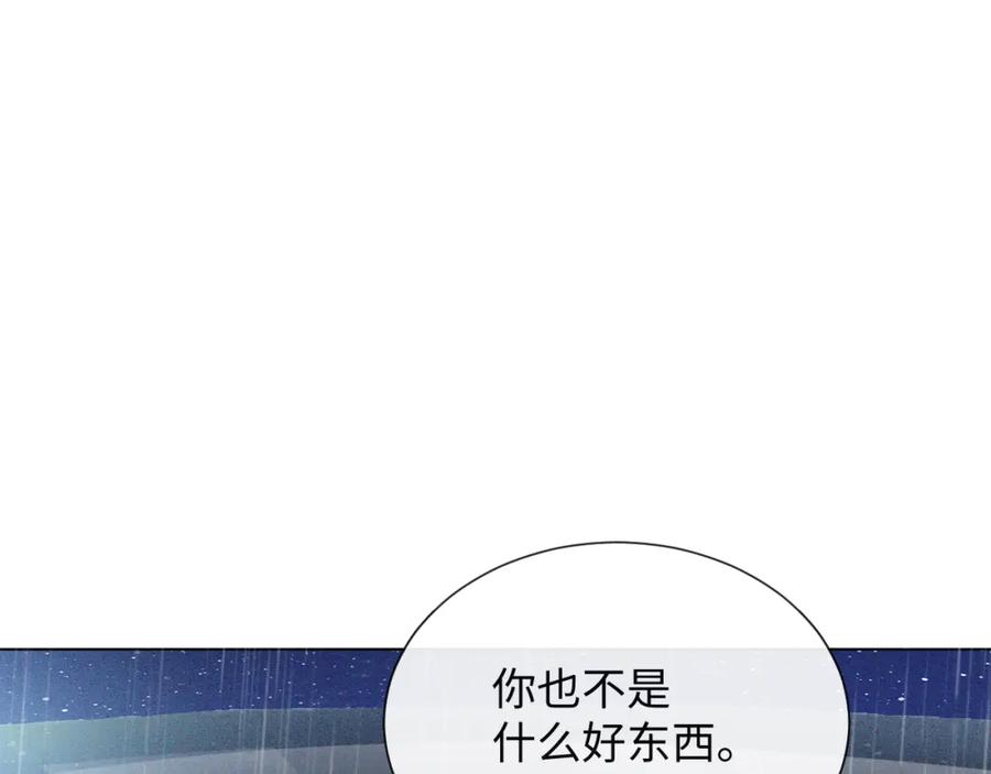 虐渣男从现在开始 - 第40话 短暂性胜利 - 第78张图