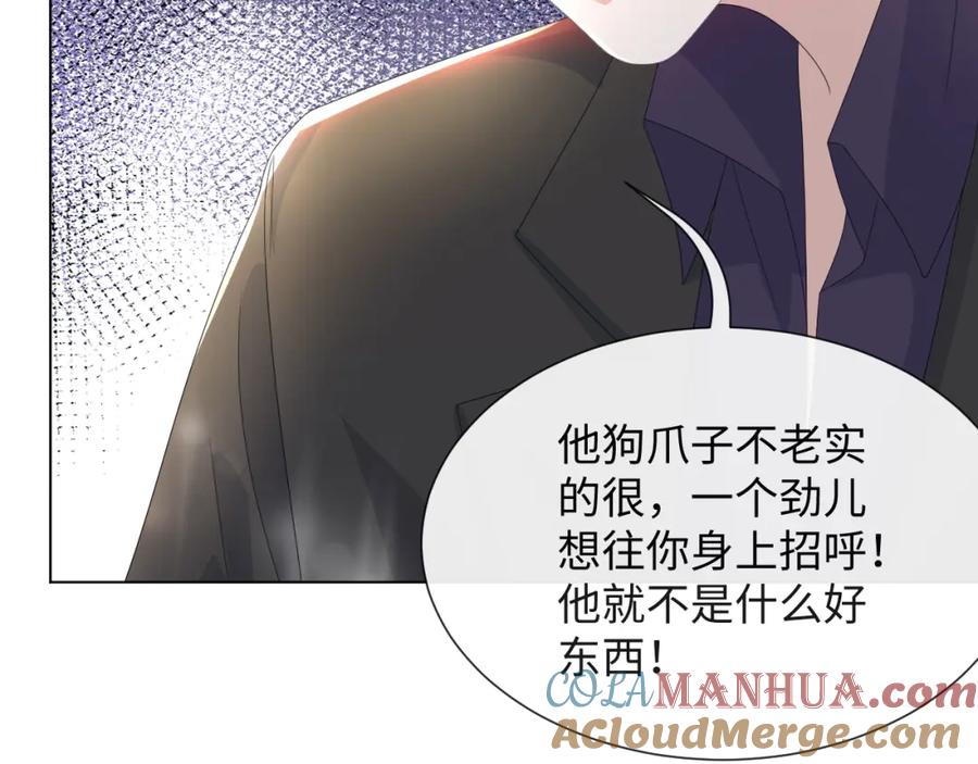 虐渣男从现在开始 - 第40话 短暂性胜利 - 第77张图