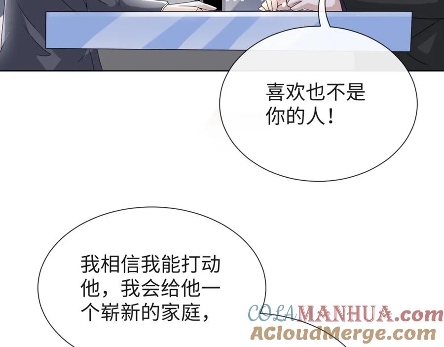 虐渣男从现在开始 - 第40话 短暂性胜利 - 第25张图