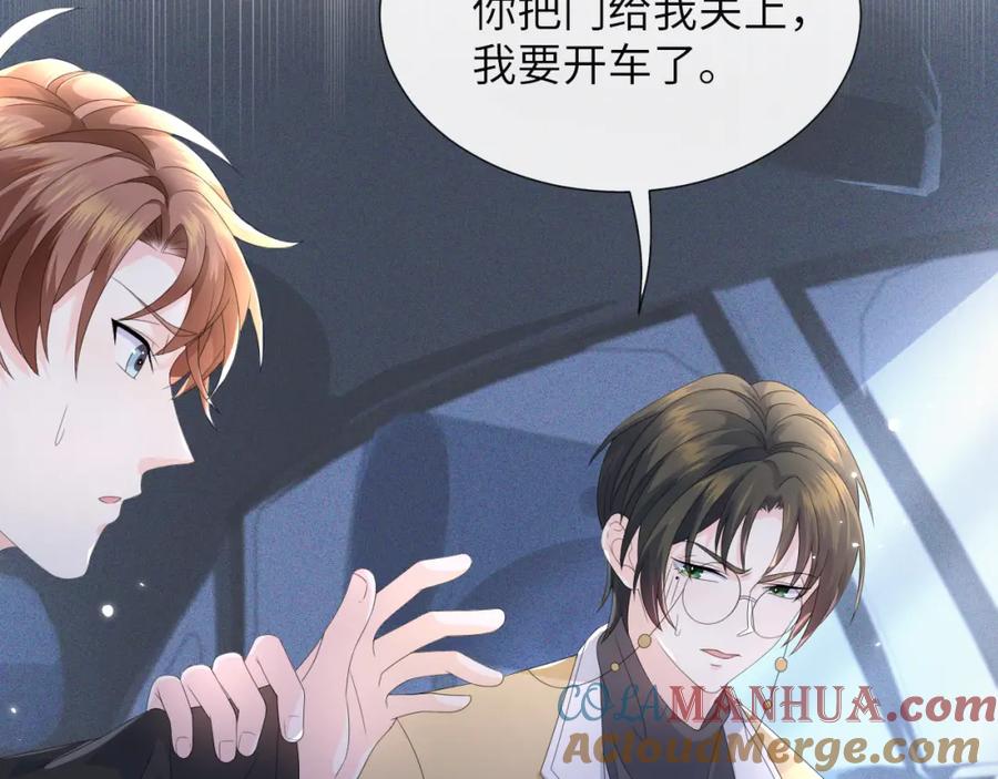 虐渣男从现在开始 - 第40话 短暂性胜利 - 第101张图