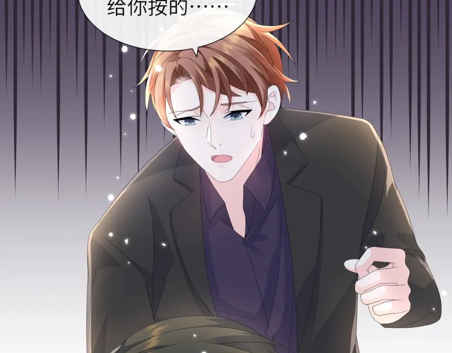 虐渣男从现在开始 - 第40话 短暂性胜利 - 第94张图