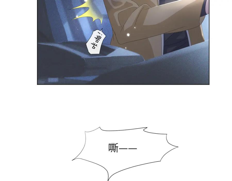 虐渣男从现在开始 - 第40话 短暂性胜利 - 第91张图