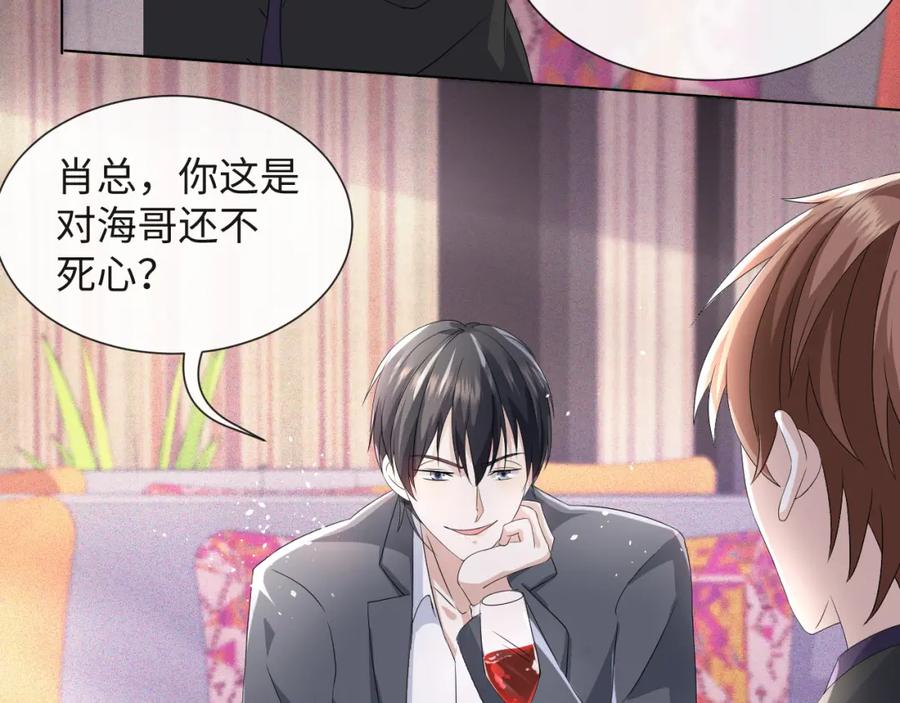 虐渣男从现在开始 - 第40话 短暂性胜利 - 第15张图