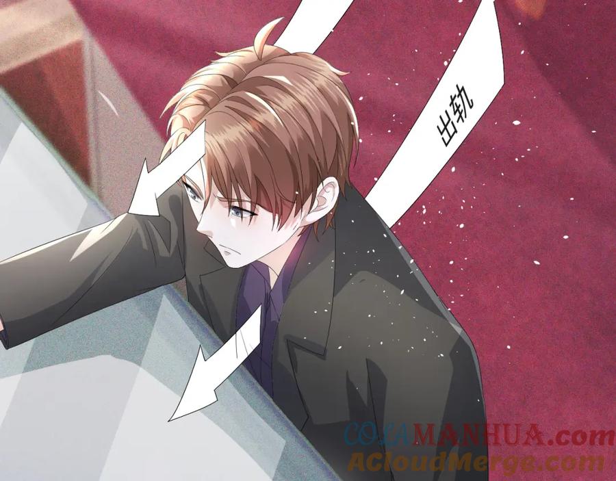 虐渣男从现在开始 - 第40话 短暂性胜利 - 第29张图