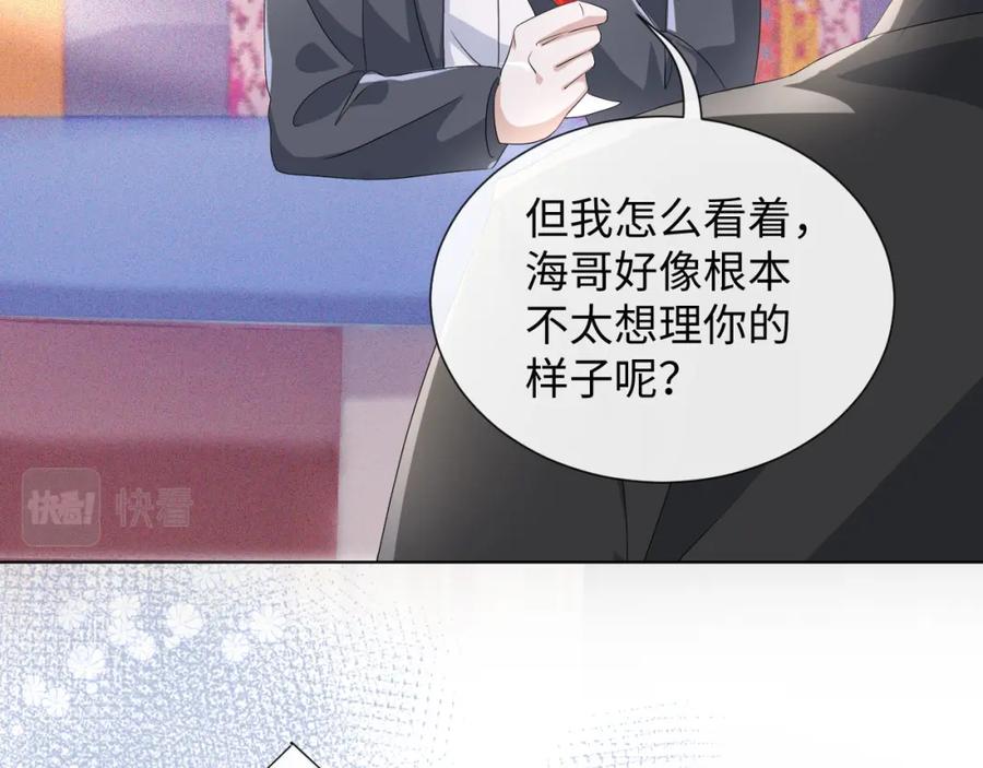 虐渣男从现在开始 - 第40话 短暂性胜利 - 第16张图