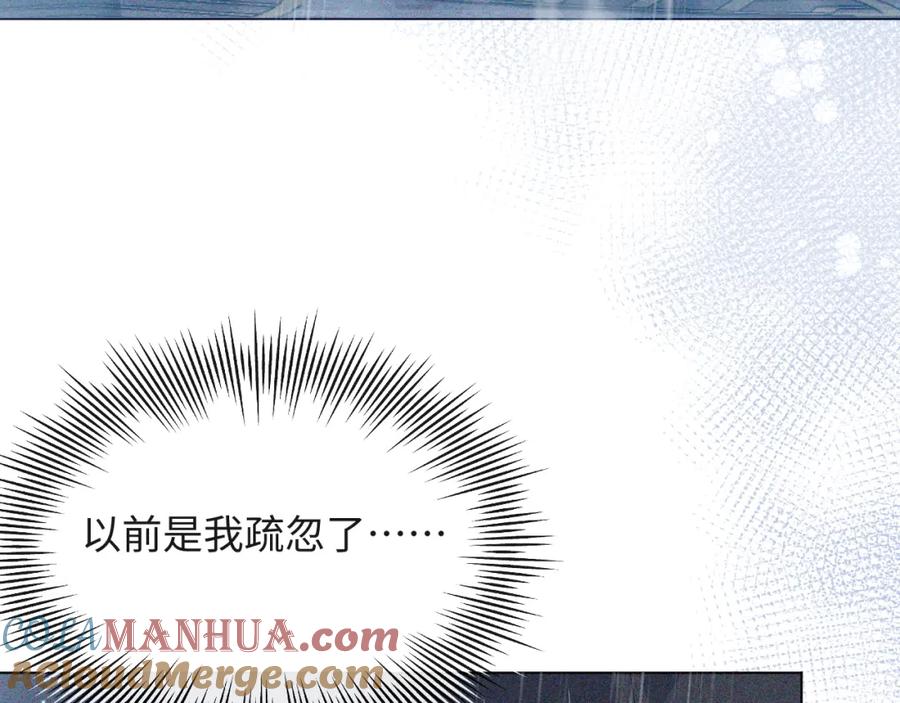 虐渣男从现在开始 - 第40话 短暂性胜利 - 第105张图