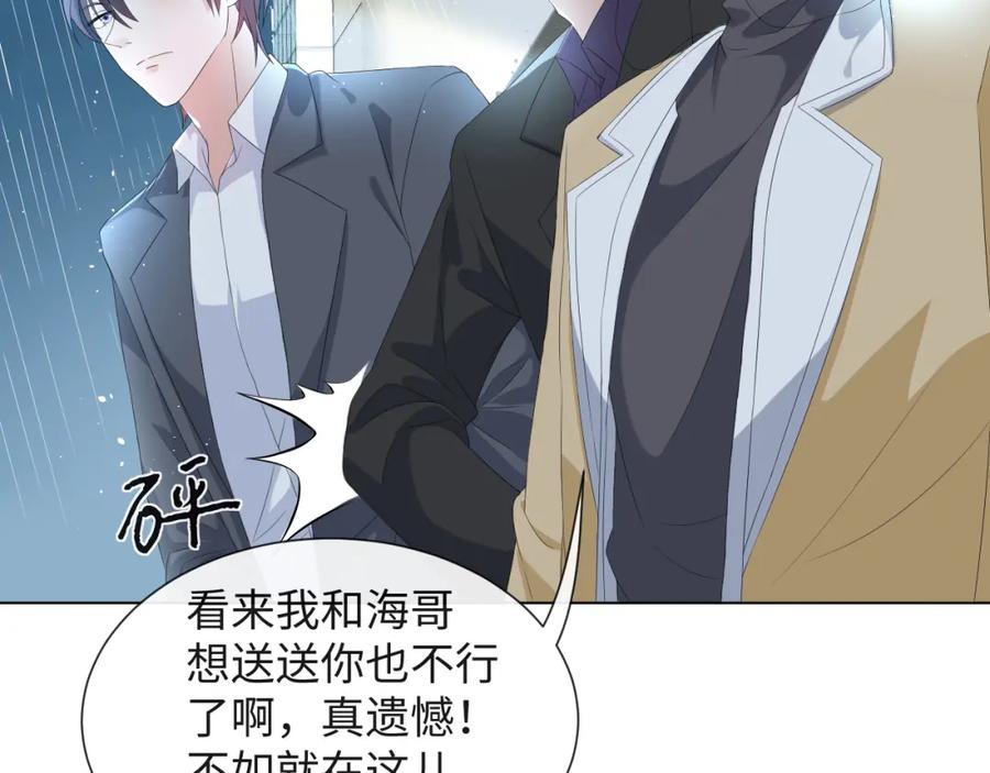 虐渣男从现在开始 - 第40话 短暂性胜利 - 第50张图