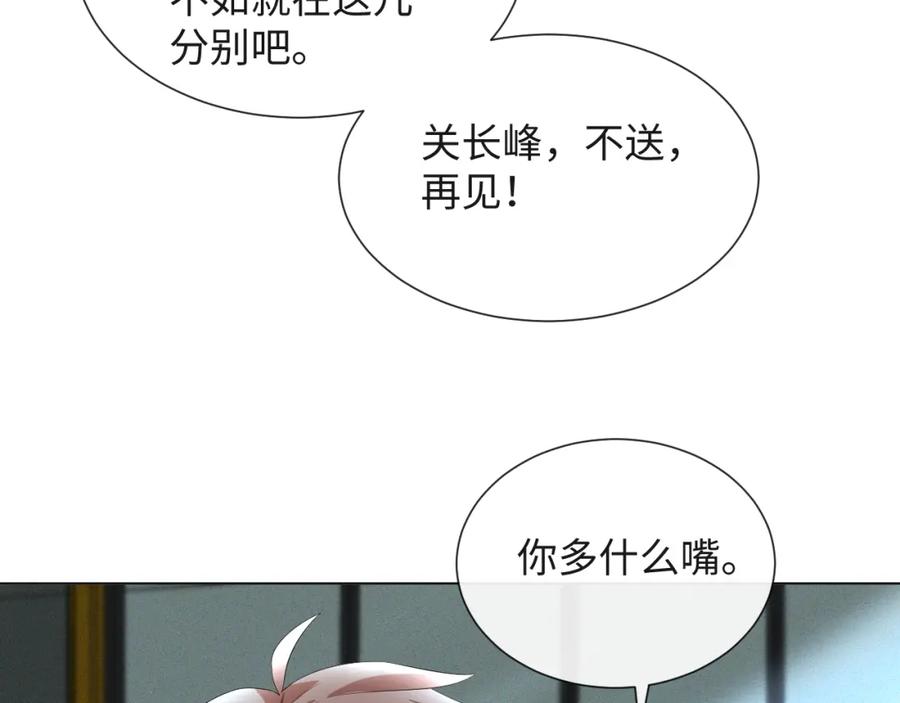 虐渣男从现在开始 - 第40话 短暂性胜利 - 第51张图