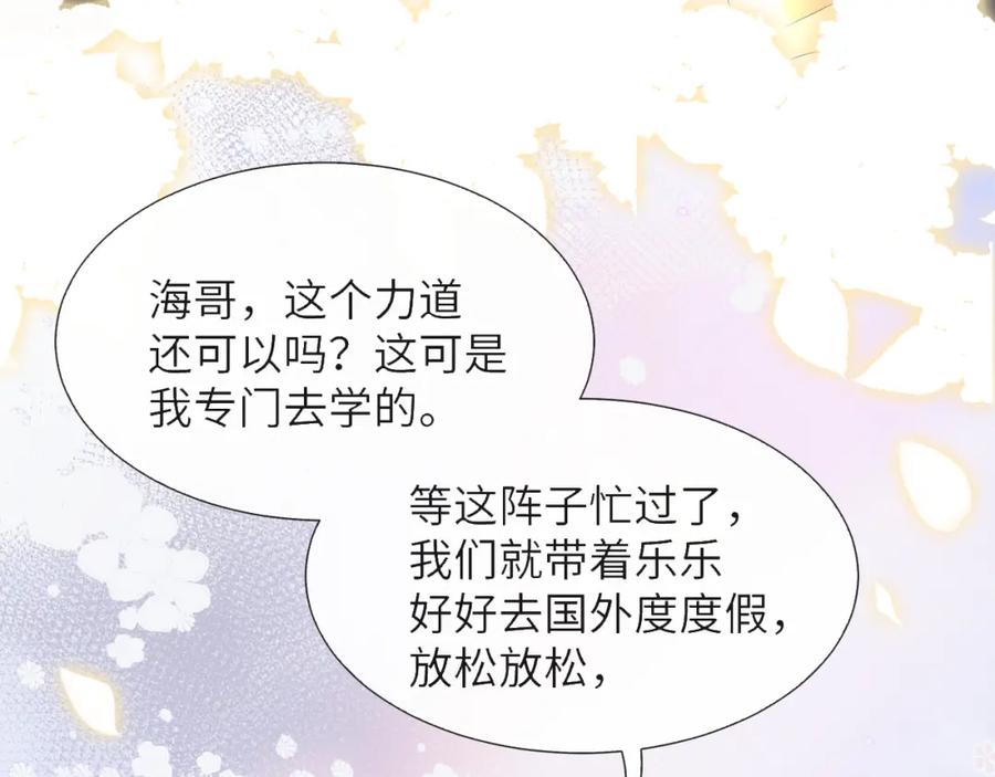 虐渣男从现在开始 - 第40话 短暂性胜利 - 第96张图