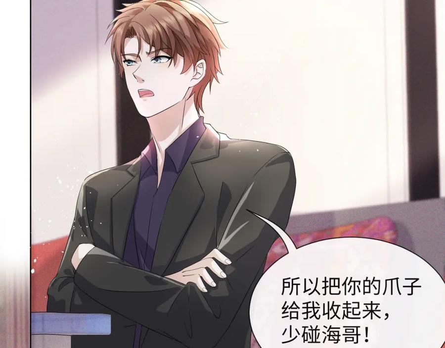 虐渣男从现在开始 - 第40话 短暂性胜利 - 第14张图