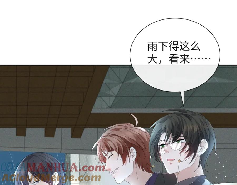 虐渣男从现在开始 - 第40话 短暂性胜利 - 第49张图