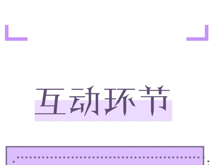 虐渣男从现在开始 - 第40话 短暂性胜利 - 第118张图