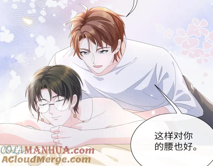 虐渣男从现在开始 - 第40话 短暂性胜利 - 第97张图