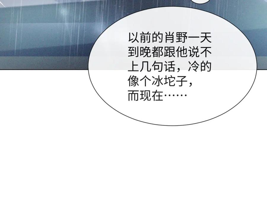 虐渣男从现在开始 - 第40话 短暂性胜利 - 第71张图