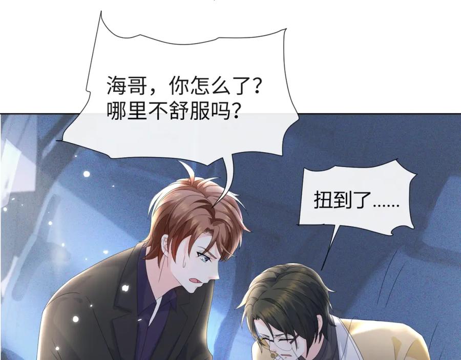 虐渣男从现在开始 - 第40话 短暂性胜利 - 第92张图