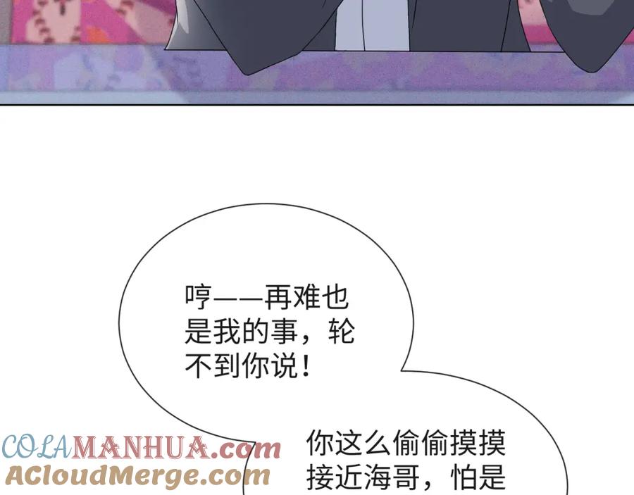 虐渣男从现在开始 - 第40话 短暂性胜利 - 第21张图