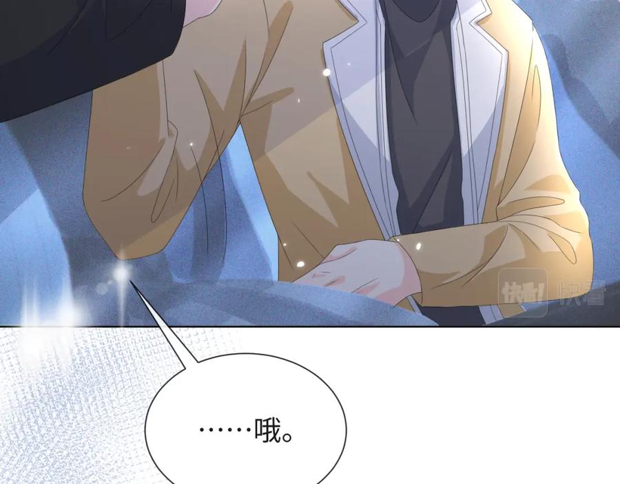 虐渣男从现在开始 - 第40话 短暂性胜利 - 第102张图