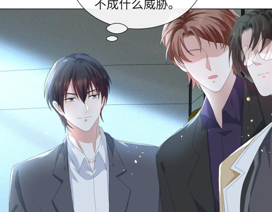 虐渣男从现在开始 - 第40话 短暂性胜利 - 第54张图