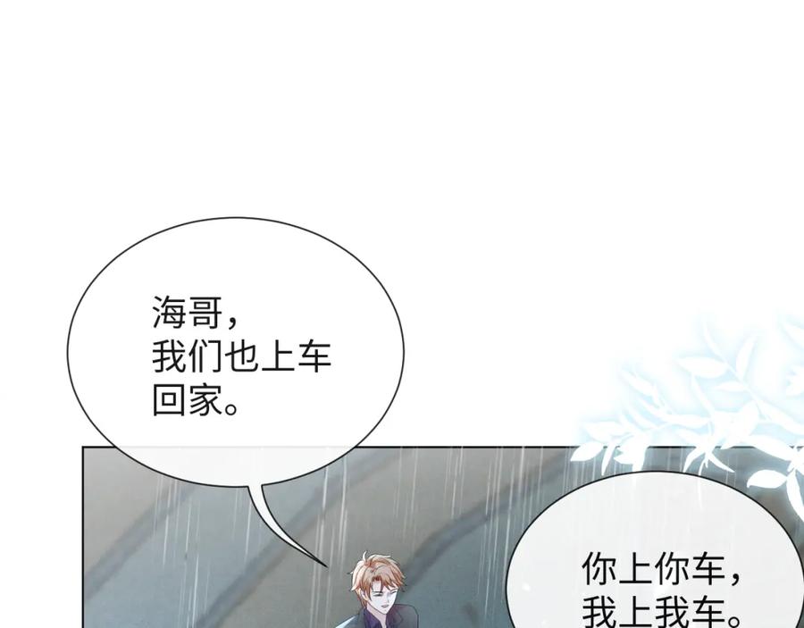 虐渣男从现在开始 - 第40话 短暂性胜利 - 第60张图