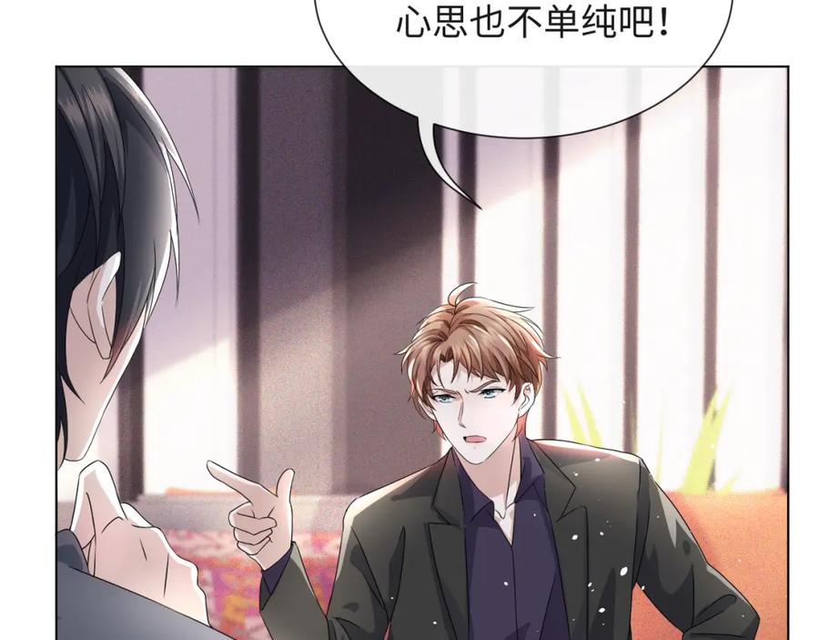 虐渣男从现在开始 - 第40话 短暂性胜利 - 第22张图