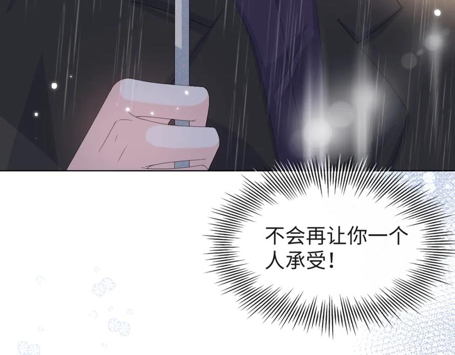 虐渣男从现在开始 - 第40话 短暂性胜利 - 第110张图