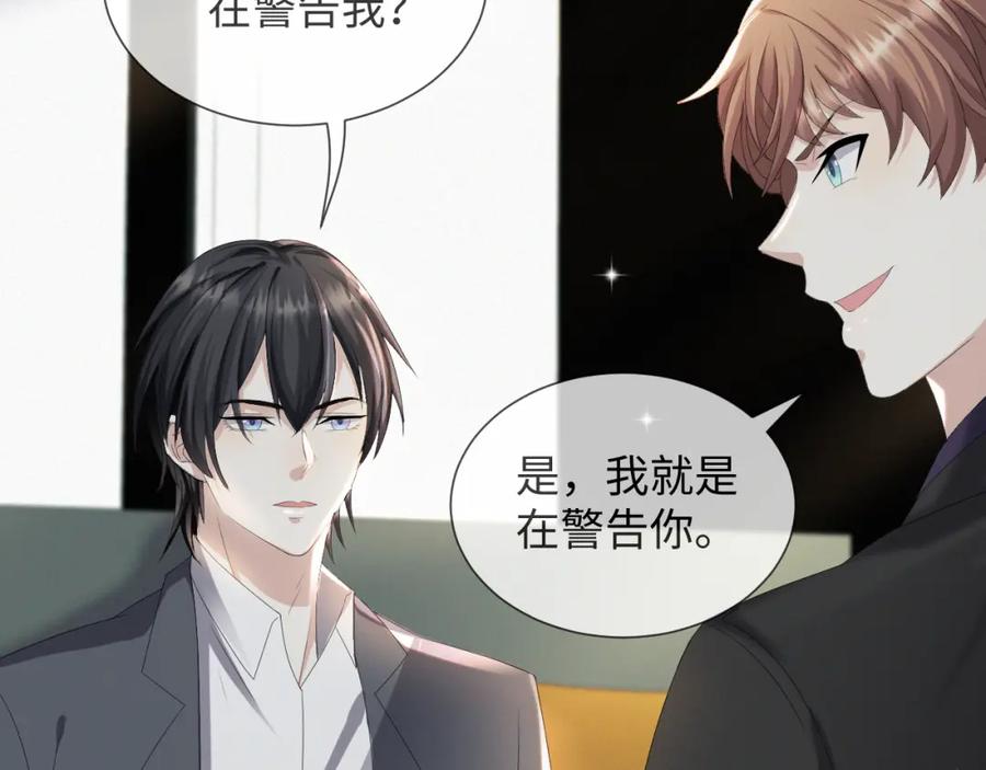 虐渣男从现在开始 - 第40话 短暂性胜利 - 第4张图