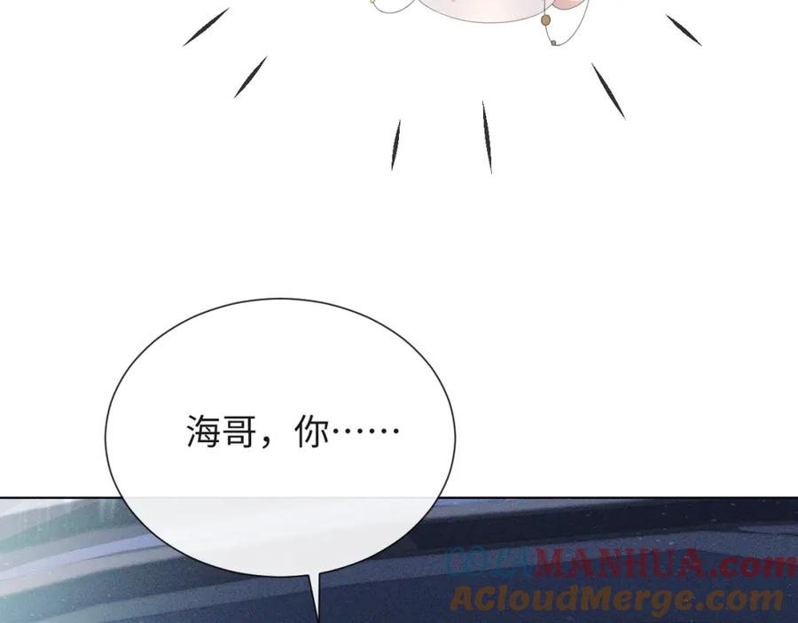 虐渣男从现在开始 - 第40话 短暂性胜利 - 第73张图