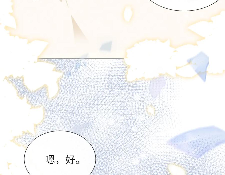 虐渣男从现在开始 - 第40话 短暂性胜利 - 第98张图