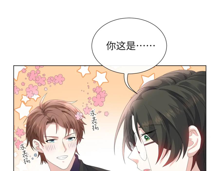 虐渣男从现在开始 - 第40话 短暂性胜利 - 第40张图