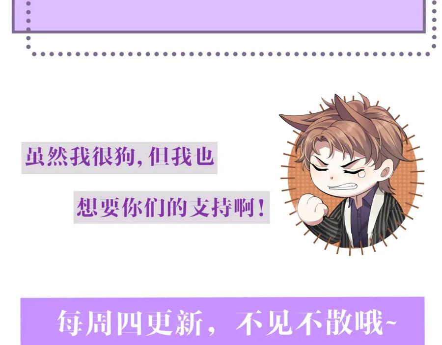 虐渣男从现在开始 - 第40话 短暂性胜利 - 第120张图