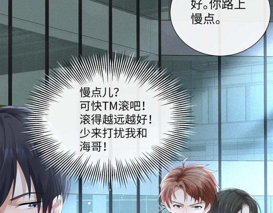 虐渣男从现在开始 - 第40话 短暂性胜利 - 第58张图