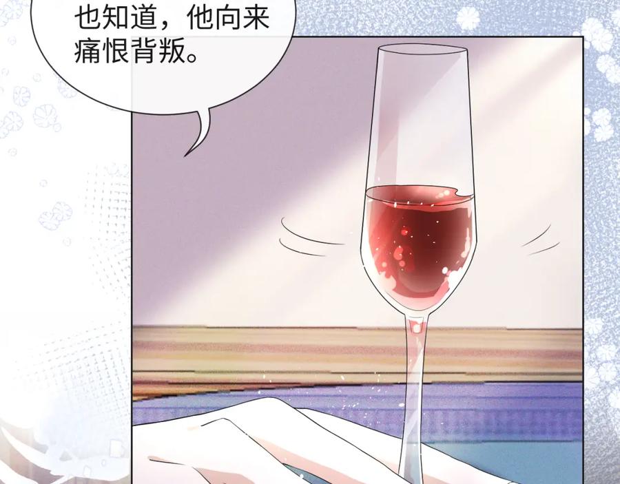 虐渣男从现在开始 - 第40话 短暂性胜利 - 第18张图