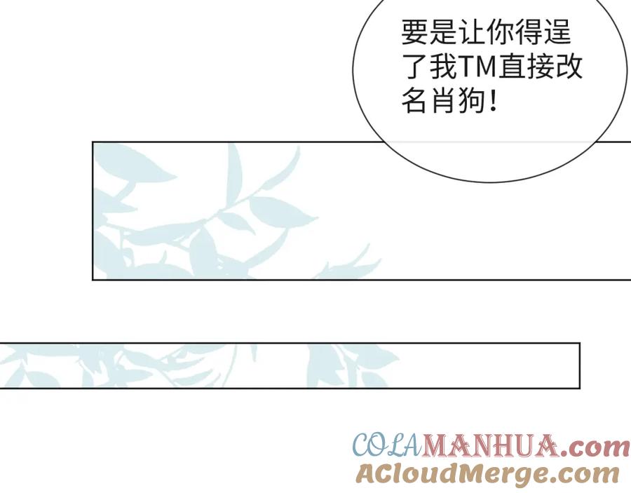 虐渣男从现在开始 - 第40话 短暂性胜利 - 第33张图