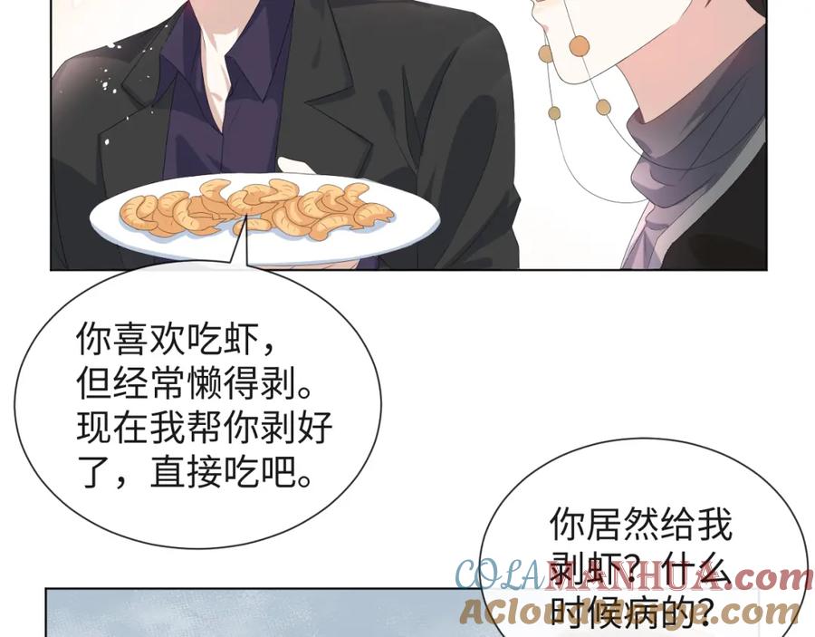 虐渣男从现在开始 - 第40话 短暂性胜利 - 第41张图