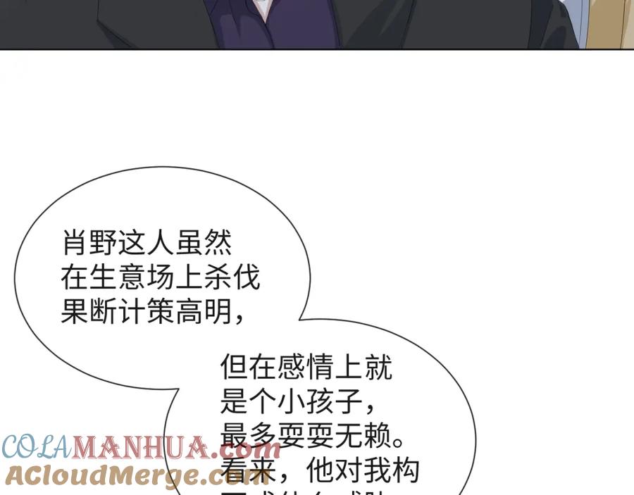 虐渣男从现在开始 - 第40话 短暂性胜利 - 第53张图