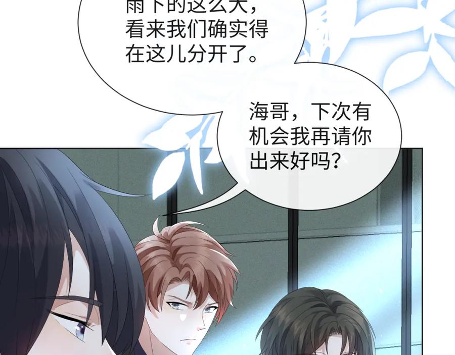 虐渣男从现在开始 - 第40话 短暂性胜利 - 第56张图