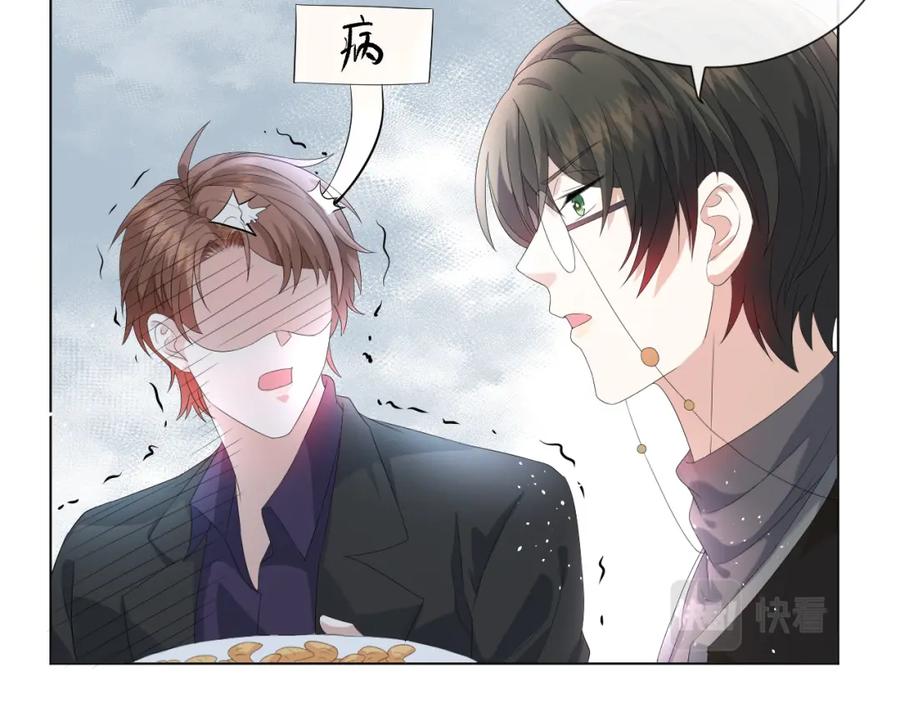 虐渣男从现在开始 - 第40话 短暂性胜利 - 第42张图