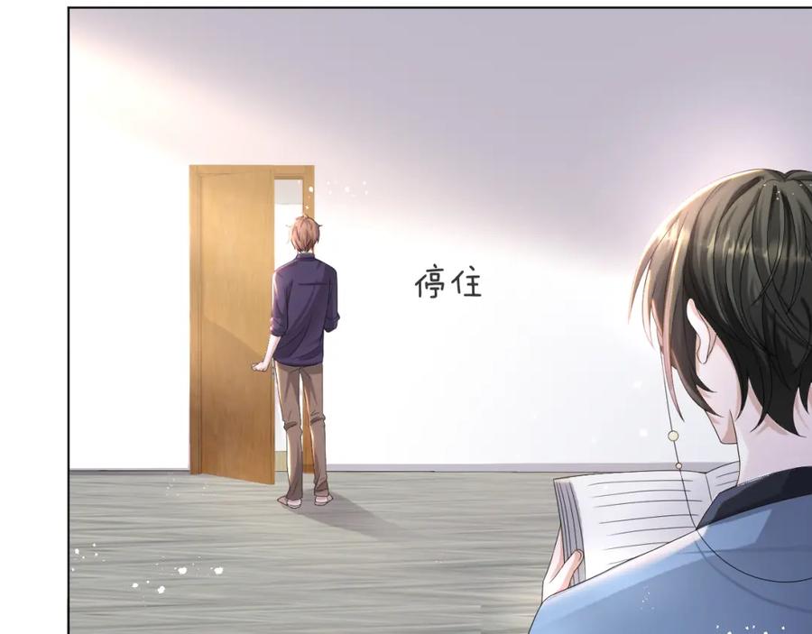 虐渣男从现在开始 - 第41话 从朋友做起 - 第75张图