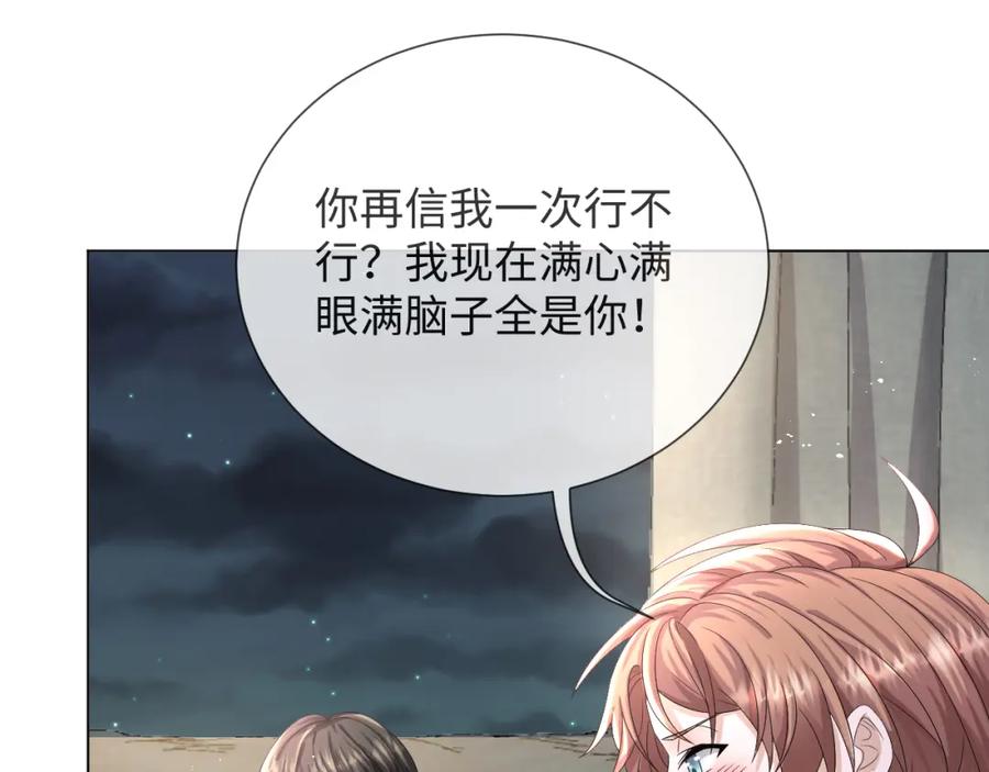 虐渣男从现在开始 - 第41话 从朋友做起 - 第42张图