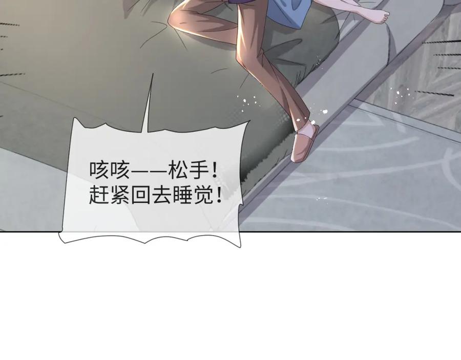 虐渣男从现在开始 - 第41话 从朋友做起 - 第71张图