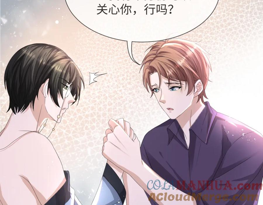 虐渣男从现在开始 - 第41话 从朋友做起 - 第57张图