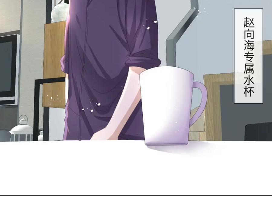 虐渣男从现在开始 - 第41话 从朋友做起 - 第88张图