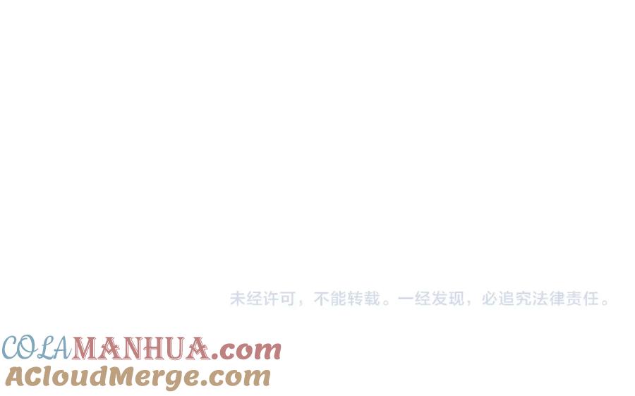 虐渣男从现在开始 - 第41话 从朋友做起 - 第97张图