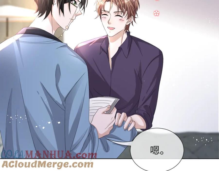 虐渣男从现在开始 - 第41话 从朋友做起 - 第73张图