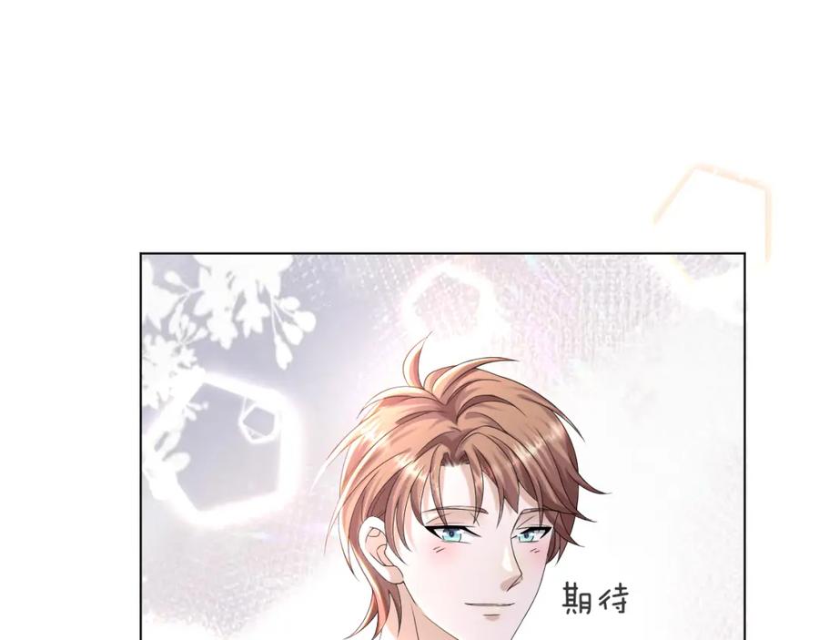 虐渣男从现在开始 - 第41话 从朋友做起 - 第78张图