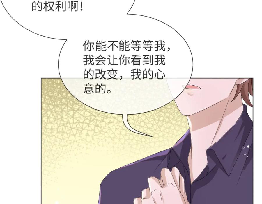 虐渣男从现在开始 - 第41话 从朋友做起 - 第59张图