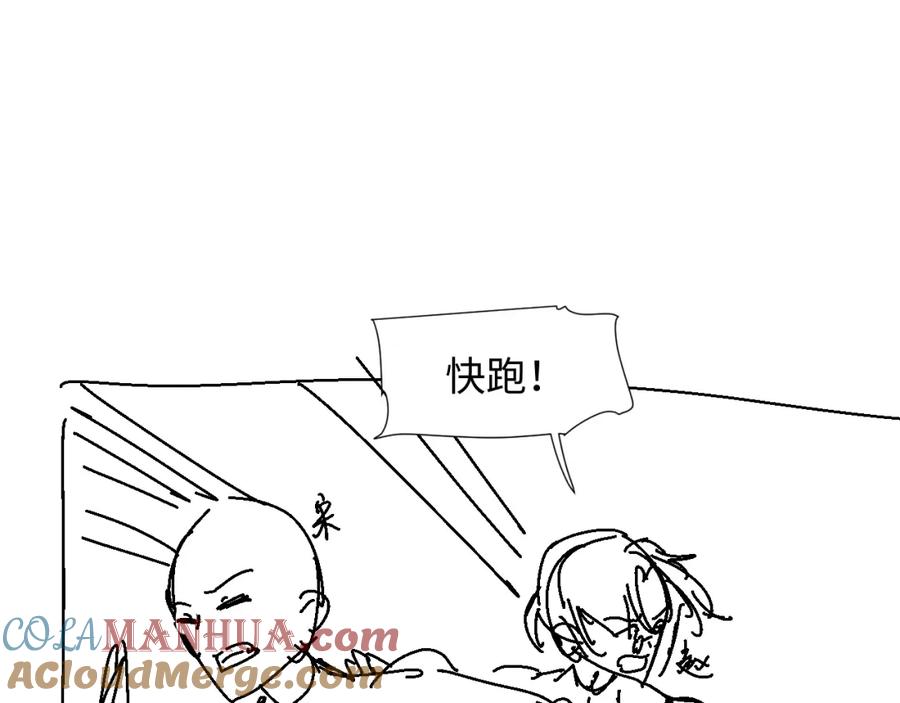 虐渣男从现在开始 - 第41话 从朋友做起 - 第101张图