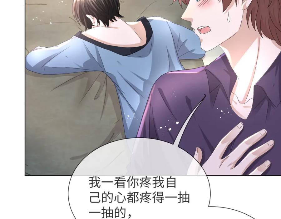 虐渣男从现在开始 - 第41话 从朋友做起 - 第43张图