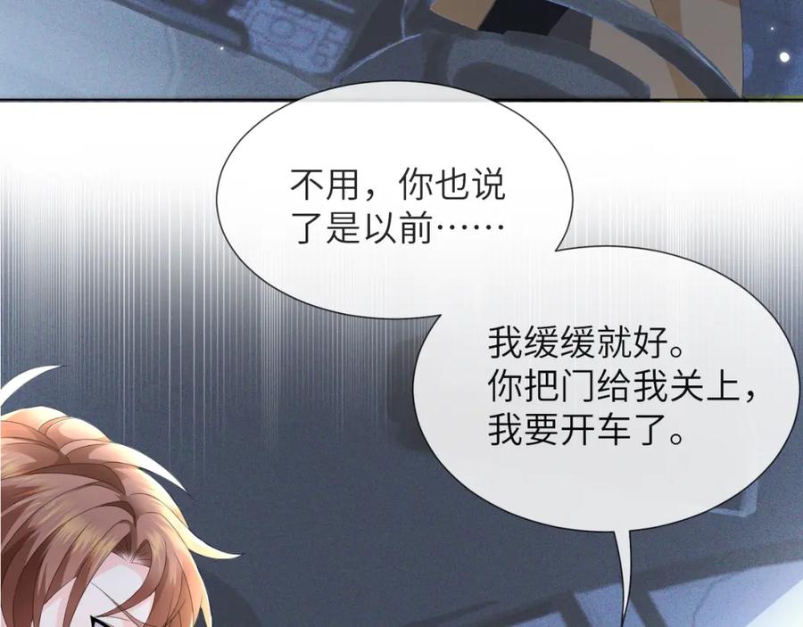 虐渣男从现在开始 - 第41话 从朋友做起 - 第3张图