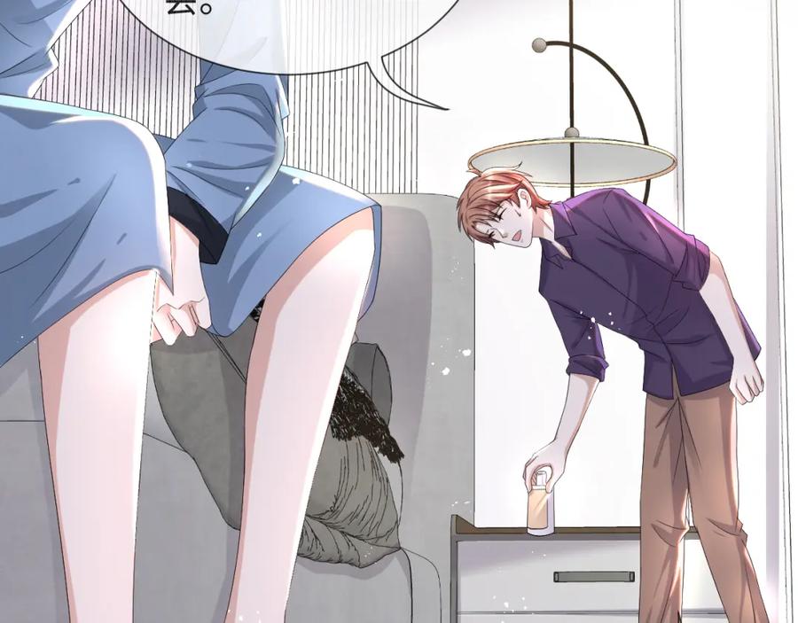 虐渣男从现在开始 - 第41话 从朋友做起 - 第20张图